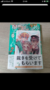 削除予定 花子くん 韓国特典 紙