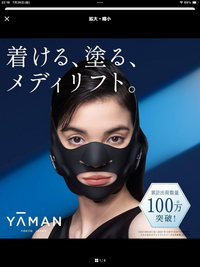 ペコちゃん様専用です。IKKOプロデュース MEラボンエクラ 【公式通販】