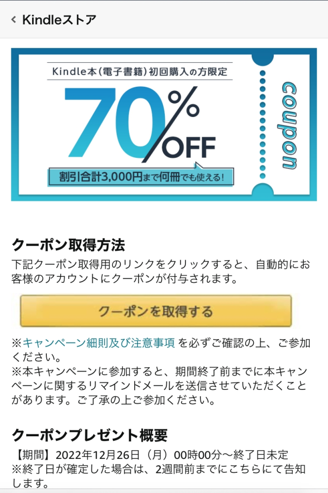 7月13日まで、Kindle本のまとめ買いセールが実施中です。また、集英社
