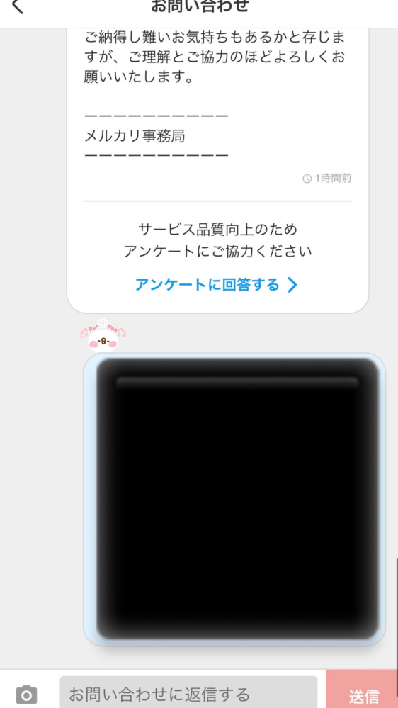 メルカリ事務局に問い合わせる方法まとめ 電話は不可、専用