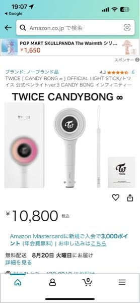 TWICE グッズ　ペンライト以外 TWICE OFFICIAL GOODS – JYP JAPAN ONLINE STORE