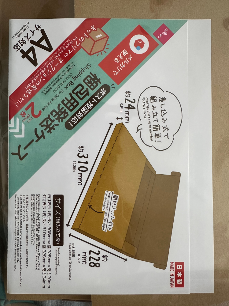 メルカリの配送方法について質問です。ゆうパケットポストを使って発送 