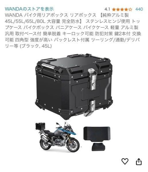 カワサキのNinja400にこのリアボックスは装着可能ですか