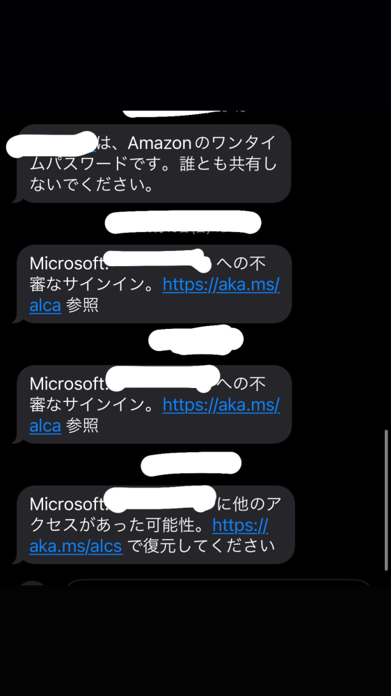 Microsoftからの不審アクセスのSMSについて先日の朝から急に