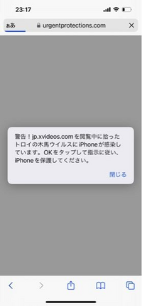助けてくださいこのような画面が出てきて無視しましたがこれって嘘ですよね？ ちなみにxvideoというアダルトサイトは見ました。その時にはこの画面は出てきませんでしたがこういう系はスルーしてる大丈夫ですよね？