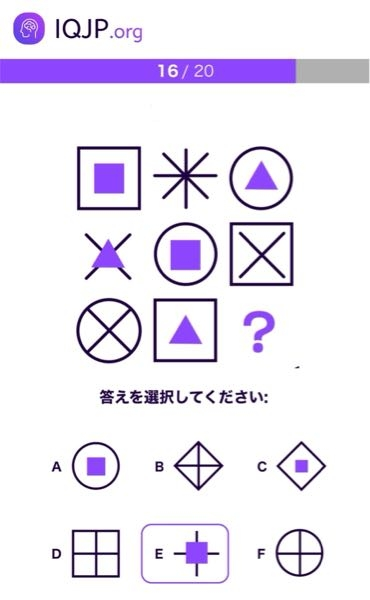 IQ診断のサイトで問題を解いていたのですが、この問題だけ答えが分かり