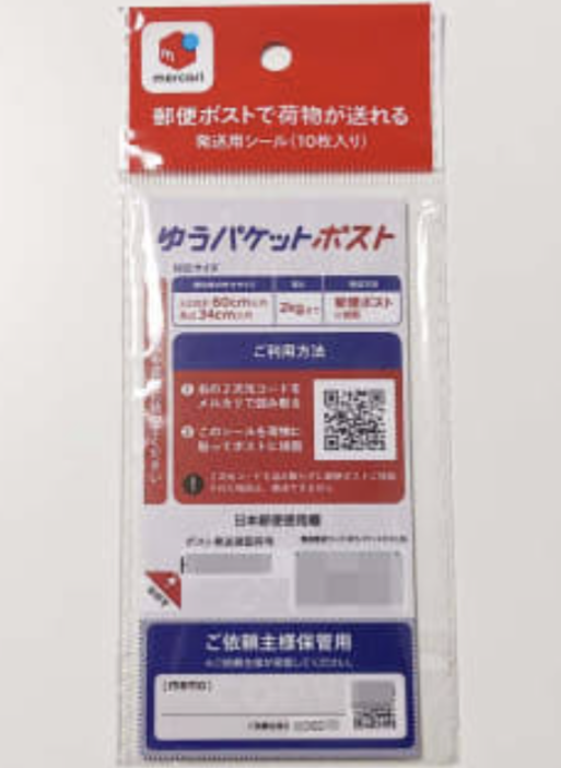 メルカリの値下げ依頼についてご存知の方がいましたらご回答をお願い