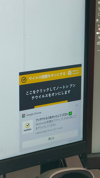 pcのウイルス感染についてです。
このような通知が一時間に1〜2回出てくるようになってしまいました。今pcがどのような状態で、どうしたらいいのか教えていただきたいです。 なお、感染の経緯としましてはおそらくダウンロード等ではなく、変なサイトのurlを踏んでしまったことが原因と思われます。
何卒よろしくお願いいたします。