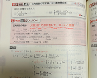ここの言ってることが分からないので(1)なぜsinx＝tとおくのか分