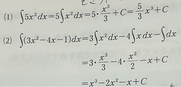 至急この問題には書かれていないのですが、Cは積分定数と書かなくて
