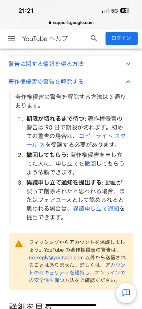 YouTubeの垢BANについて質問です。同じGoogleアカウントで1垢バン... - Yahoo!知恵袋