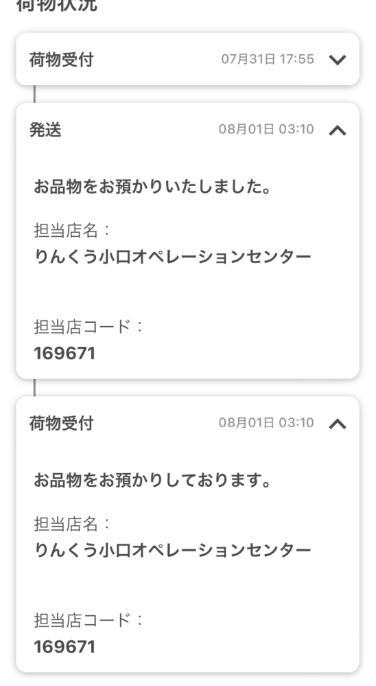 ggg 他の方購入時バラ配送致します。 amazon.co.jp：アカウントデータアクセスの試行』というメールに