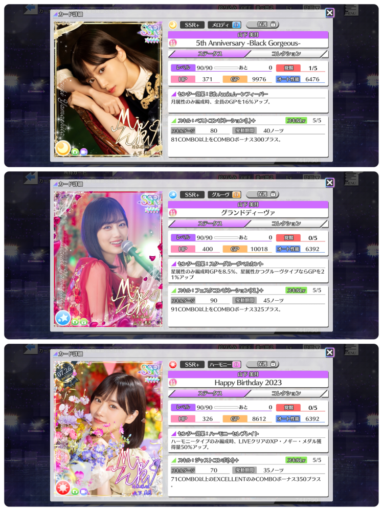 乃木フェス　山下美月　サインプリカ 公式】乃木坂46リズムフェスティバル on X: 