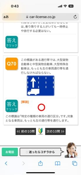 これって間違ってないですか？中型貨物自動車じゃなくて特定中型貨物自動車ではないですか？