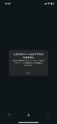 metaQuestアカウントについてmetaquestのスマホ用アプリ「met