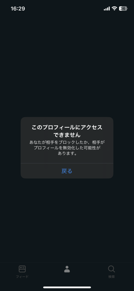 もも⚠️プロフィール確認お願いします様 リクエスト 2点 まとめ商品 metaQuestアカウントについてmetaquestのスマホ用アプリ「met