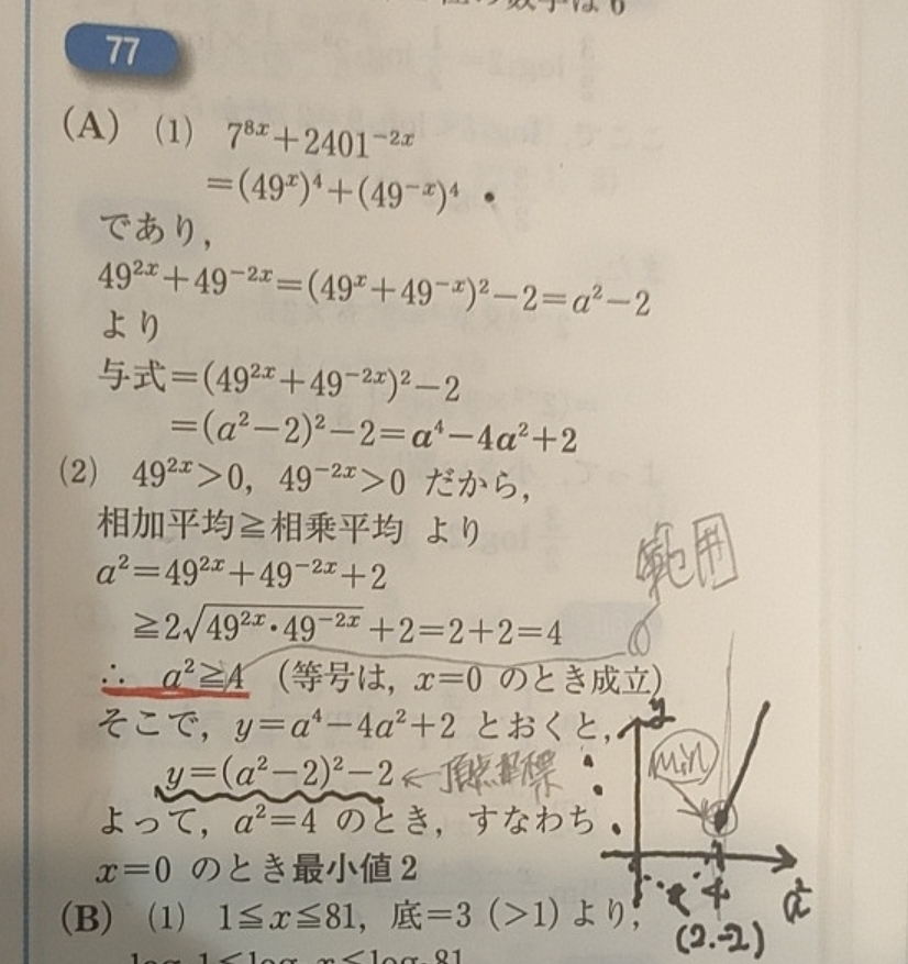 数日以内に削除のため最終値下げ。 Excel）同じ日付のデータの中から最大値を取り出す。 - 晴歩雨描