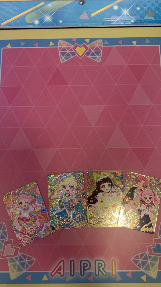 ひみつのアイプリについて質問です画像のようなサイン入りカードって