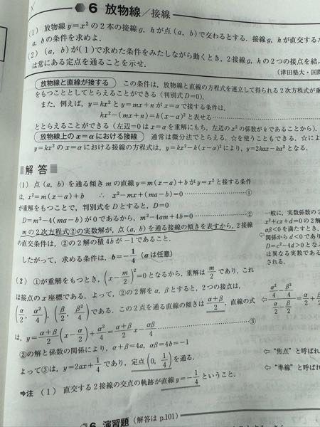 河合塾の第二回サクセスクリニックについて質問です。東工大志望です