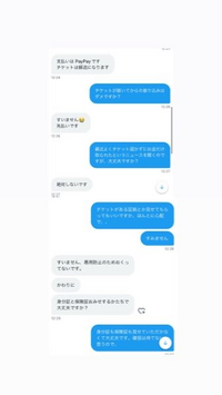Twitter取引で「検索より失礼します〇〇のお譲り可能ですか