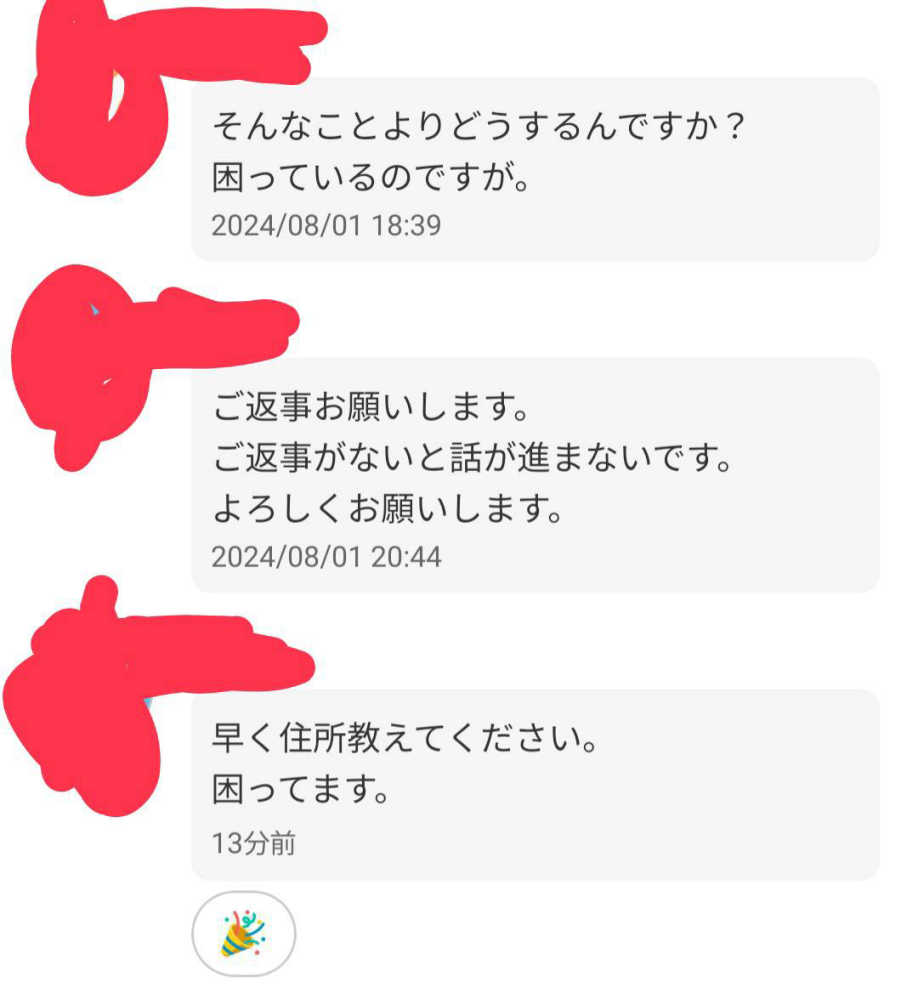確認用(出品者商品手配不備の返品) アリエクスプレスで商品が届かないときに、やったことを写真でまとめ