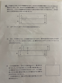 写真の問題が解けなくて困っております。小学生の問題なので