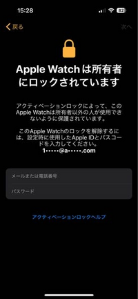 Apple WatchとiPhoneをペアリングしたいのですが、
アクティベーションロックの解除メールアドレスとパスワードを忘れてしまいました。

初期化でもなんでも大丈夫なので、 とにかくApple Watchを使用できる状態にしたいです。
方法を教えてください。