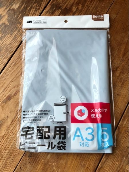 至急お願いしますメルカリで発送方法未定で出品していた大きい 