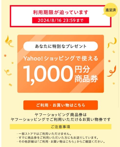 下記の詐欺メールがきました絶妙なタイミングで商品に不備があったため