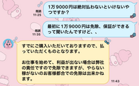 LINEの副業を登録してしまい、今日電話で仕事内容等の話を聞き、怖くなったので、辞めたいとお伝えしたところ、電気書籍を後払いで購入済みなので、キャンセルしても1万9000円は払ってもらいます。 と言われました。
名前、住所、電話番号、メールアドレスはお伝えしてあって、クレジットカードや口座は登録していません。
他の知恵袋をみて、キャンセルします。お支払いしません。と言いブロックしたのです...