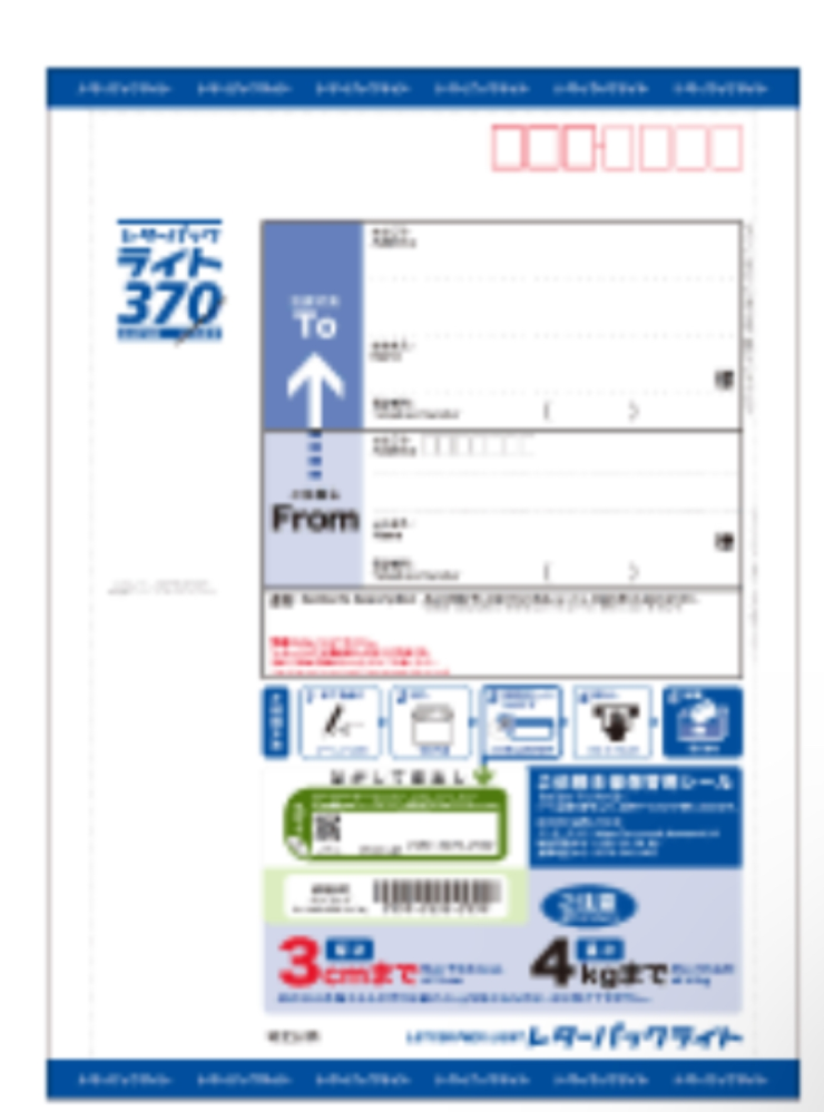 専用出品です。新☆レターパックライト2セット レターパックライト | Craft Snap