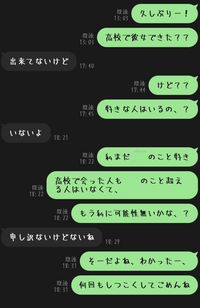 今となっては後悔しかないですが、以前振ってしまった元彼とのラインです。これはも... - Yahoo!知恵袋