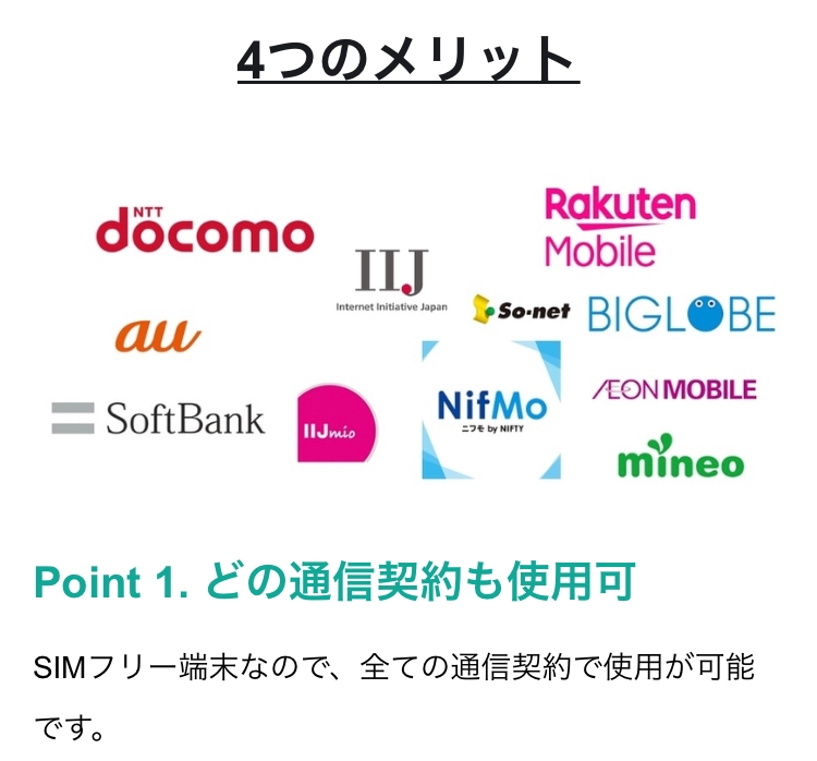 今、誰でもスマホというところで契約しているiPhone7(キャリアはdocom 