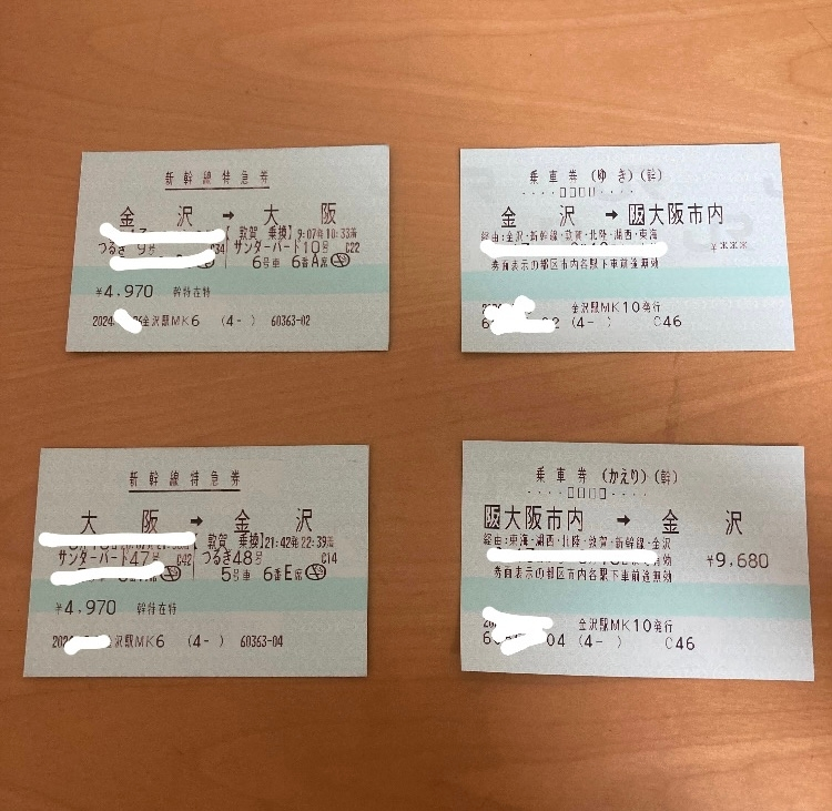 【取引中】大阪ー金沢　往復乗車券 金沢から大阪、大阪から金沢まで行くのですが改札の通り方がいまいち