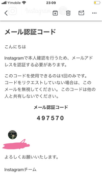 至急です、！！インスタ詐欺にあったかもしれないですなんか、アカウントが使えなく... - Yahoo!知恵袋