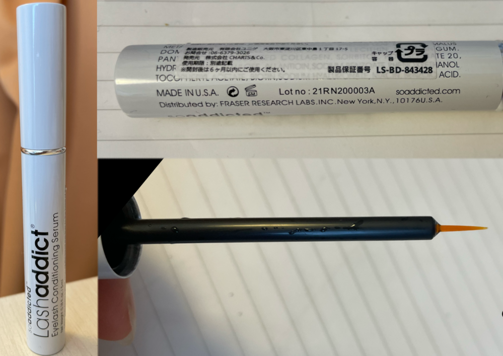 ラッシュアディクトのまつげ美容液の正規品、偽物についてです。先日私