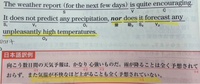 「また気温が不快になるほど上がることも予想されていない」と訳すのがなぜかわかりません。
「天気予報雨が降ることは一切予測しないし，高い気温の不快さも予測しない」と訳しました。 受動的に訳されているのと「〜も」の位置がそこに来る理由と「上がること」の訳出がどっからきたのかを教えてください！