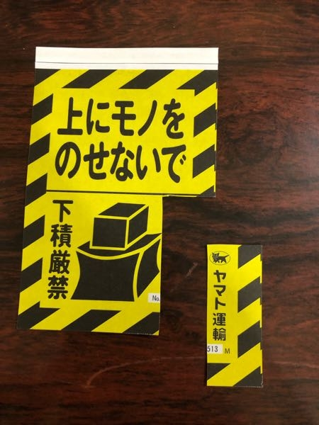 ラクマでかんたんラクマパック(日本郵便)を出すのに、ヤマト運輸の下積