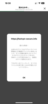 緊急
 先ほどあるサイトを見たら以下の写真のようなメッセージが出てきました。 これは詐欺騙しして大丈夫なのでしょうか。 「Twitterサポート返信いつ」と検索して一番上に出てきたページをクリックしました。そしたらplease waitと出て、URLがどんどん変わって、このようなメッセージが出てきてすぐにブラウザの×を押しました。
 心配になったのでもう一回同じページを押したらごく普通に...