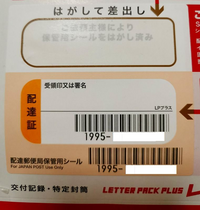 レターパックプラス m60094077519_1.jpg?1710221423