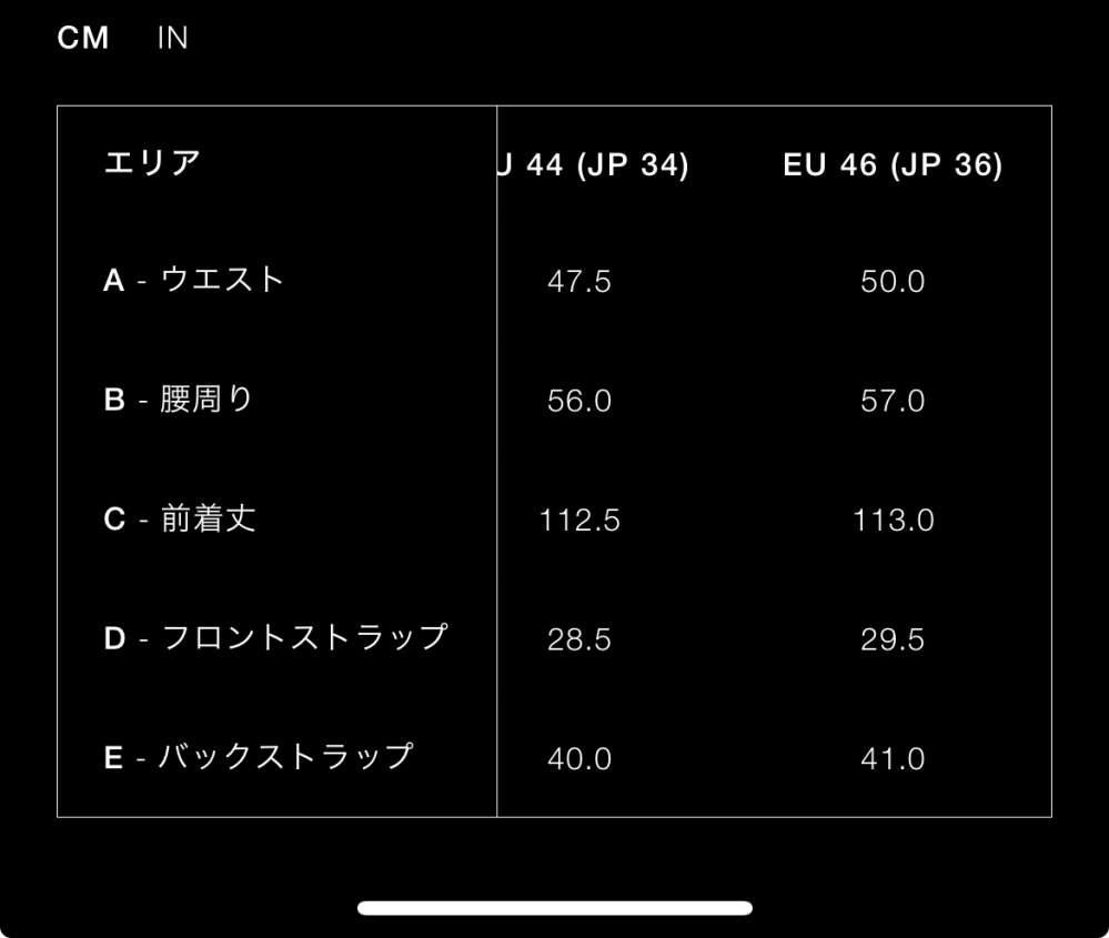 ZARAのデニムについて質問です。購入しようと思っていたデニムのサイ 
