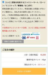 メロンブックスの通販を初めて利用します。コンビニ受け取り