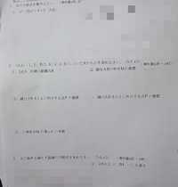 数学のここの部分がわからないです。教えてください。 - 1．(1)x 
