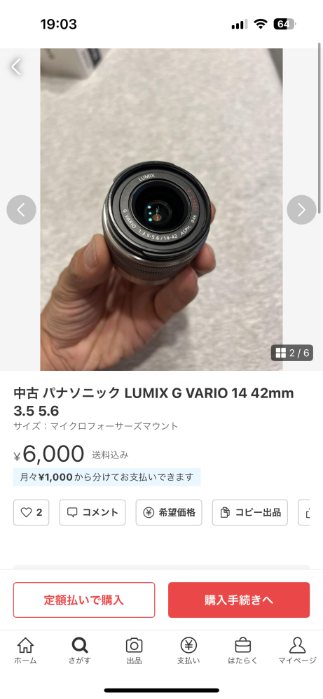 olympuspene-pl8に合う14-42のレンズについてです！ - Yahoo!知恵袋