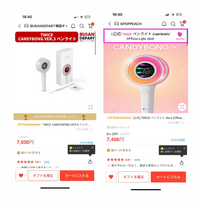 TWICE グッズ　ペンライト以外 Qoo10] JYP Entertainment TWICEペンライト CANDY BON : KPOP