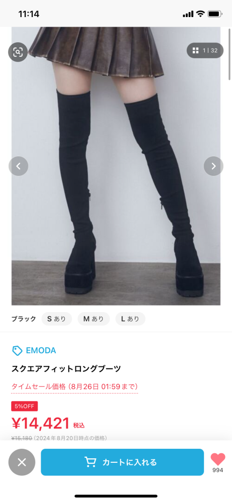 EMODAのロングブーツのLサイズって普段25.0〜25.5を履いて