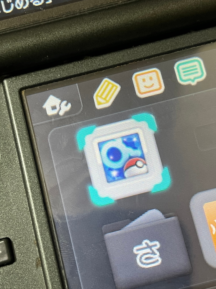 友人に貰った3dsのカセットで遊ぼうとしたらこの画面になり、タイトル