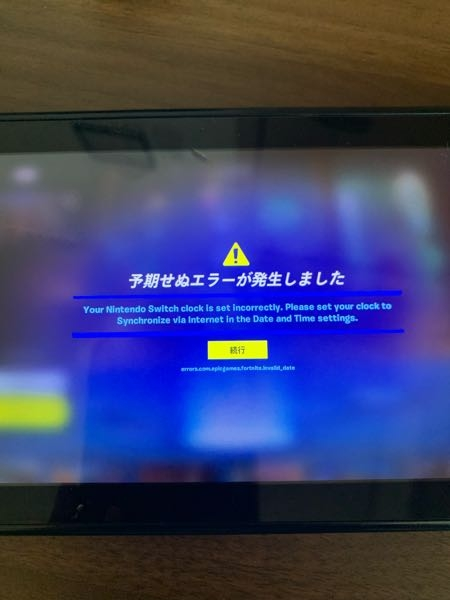 フォートナイトをプレイしているのですが、本当に申し訳ないご