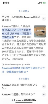 Amazonで注文した商品を、

自分都合で、「未開封の状態」で返品したのですが、

商品を買った時の値段の半分しか返金されなかったのですが、これは正常ですか？ ググってみるとこのような事が書かれていたので、

私はこれを「自分都合で返品した場合にも未開封で返品すれば全額返金される」ものと解釈して、返品したのですが、

実際には、「自分都合の返品の場合は未開封に関わらず半分しか返金されない」...