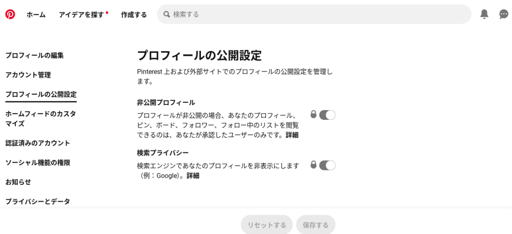 ピンタレストのアカウントを公開したいんですけどプライバシー保護のためこの設定は変えられませんと出てきます。 このロックをどうすれば解除できますか